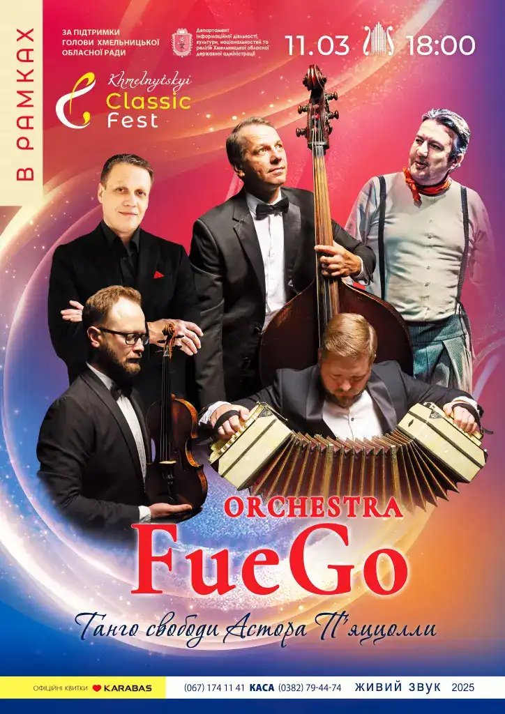 Вогонь аргентинського танго у Хмельницькому: FueGo Orchestra виступить на сцені філармонії