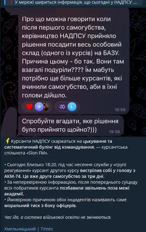 Другий випадок за три дні: на Буковині застрелився курсант прикордонної академії з Хмельницького