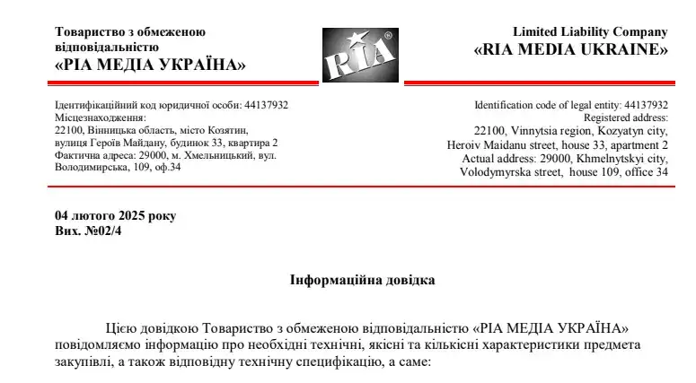 Хмельницька обласна дитяча лікарня витратить майже 580 тисяч гривень на рекламу в медіа та на вулицях