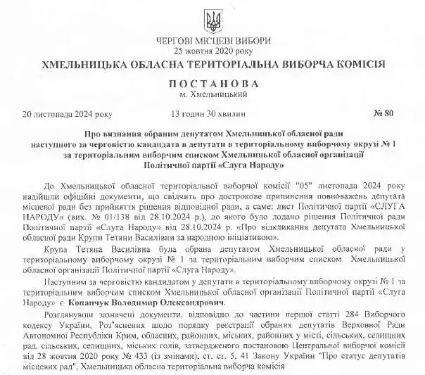 Порожнє крісло в облраді: кандидати від “Слуги народу” масово відмовляються від мандата