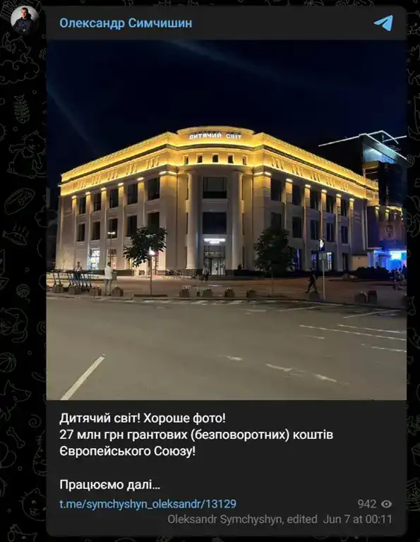 «Дитячий світ» у Хмельницькому засяяв підсвіткою і спричинив нову хвилю обговорень